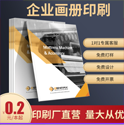 怎樣出色完成畫冊(cè)設(shè)計(jì)印刷，有什么好的方案